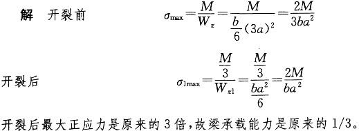 岩土基础知识,历年真题,2011年全国注册土木工程师（岩土）执业资格考试公共基础