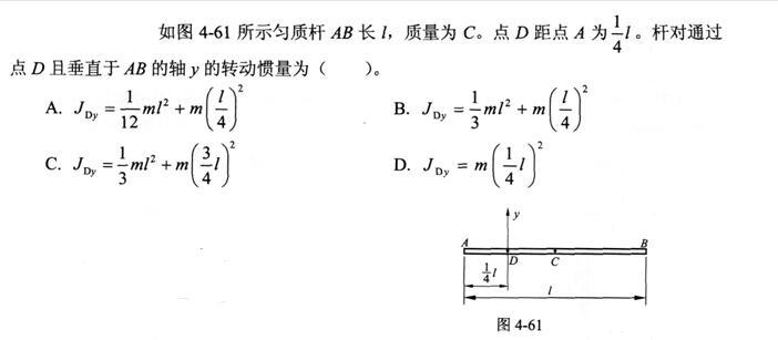 岩土基础知识,模拟考试,2022年（岩土）《公共基础考试》强化模拟卷2