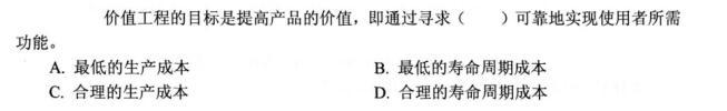 岩土基础知识,模拟考试,2022年（岩土）《公共基础考试》强化模拟卷2