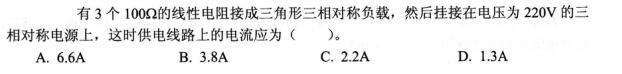 岩土基础知识,模拟考试,2022年（岩土）《公共基础考试》强化模拟卷2