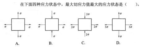 岩土基础知识,模拟考试,2022年（岩土）《公共基础考试》强化模拟卷2