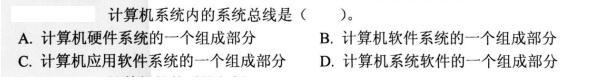 岩土基础知识,模拟考试,2022年（岩土）《公共基础考试》强化模拟卷2