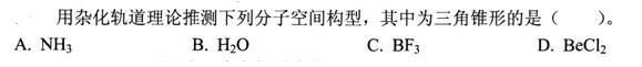 岩土基础知识,模拟考试,2022年（岩土）《公共基础考试》强化模拟卷2