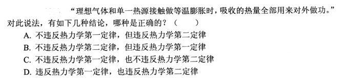 岩土基础知识,模拟考试,2022年（岩土）《公共基础考试》强化模拟卷2