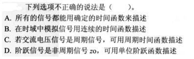 岩土基础知识,模拟考试,2022年（岩土）《公共基础考试》强化模拟卷2