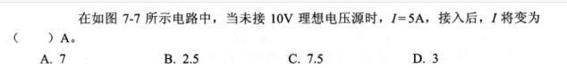 岩土基础知识,模拟考试,2022年（岩土）《公共基础考试》强化模拟卷2