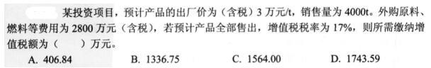 岩土基础知识,模拟考试,2022年（岩土）《公共基础考试》强化模拟卷2