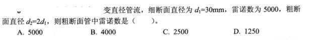 岩土基础知识,模拟考试,2022年（岩土）《公共基础考试》强化模拟卷2