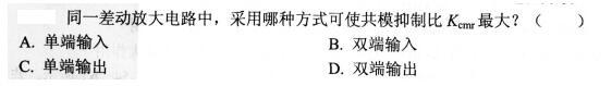 岩土基础知识,模拟考试,2022年（岩土）《公共基础考试》强化模拟卷2