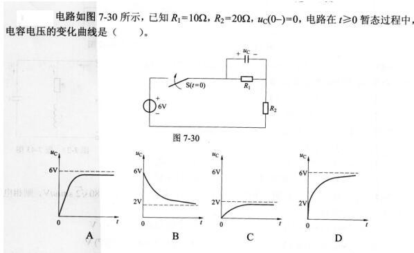 岩土基础知识,模拟考试,2022年（岩土）《公共基础考试》强化模拟卷2