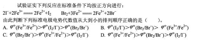 岩土基础知识,模拟考试,2022年（岩土）《公共基础考试》强化模拟卷2