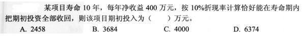 岩土基础知识,模拟考试,2022年（岩土）《公共基础考试》强化模拟卷2