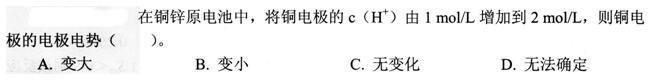 岩土基础知识,模拟考试,2022年（岩土）《公共基础考试》强化模拟卷2