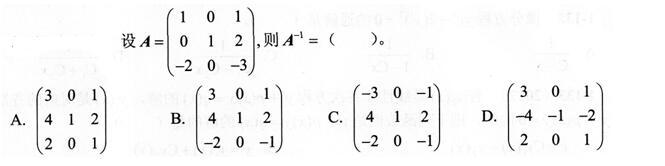 岩土基础知识,模拟考试,2022年（岩土）《公共基础考试》强化模拟卷2