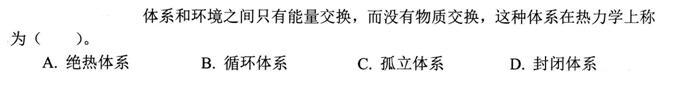 岩土基础知识,模拟考试,2022年（岩土）《公共基础考试》强化模拟卷2