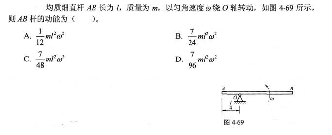 岩土基础知识,模拟考试,2022年（岩土）《公共基础考试》强化模拟卷2