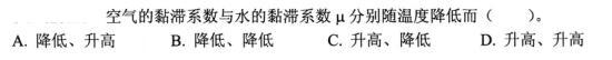 岩土基础知识,模拟考试,2022年（岩土）《公共基础考试》强化模拟卷2