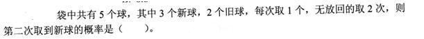 岩土基础知识,模拟考试,2022年（岩土）《公共基础考试》强化模拟卷2