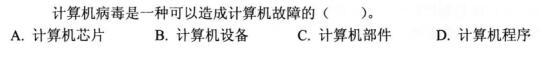 岩土基础知识,模拟考试,2022年（岩土）《公共基础考试》强化模拟卷2