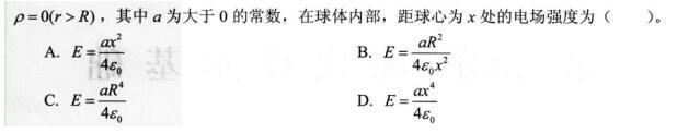 岩土基础知识,模拟考试,2022年（岩土）《公共基础考试》强化模拟卷2