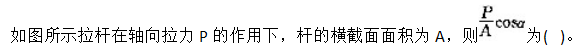 岩土基础知识,点睛提分卷,2022年（岩土）《公共基础考试》点睛提分卷1