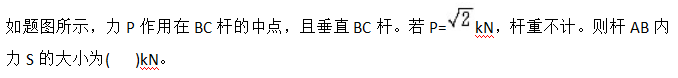 岩土基础知识,点睛提分卷,2022年（岩土）《公共基础考试》点睛提分卷1