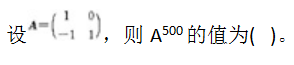 岩土基础知识,点睛提分卷,2022年（岩土）《公共基础考试》点睛提分卷2