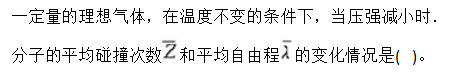 岩土基础知识,点睛提分卷,2022年（岩土）《公共基础考试》点睛提分卷2