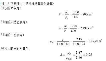 岩土专业案例,历年真题,2019年全国注册土木工程师（岩土）执业资格考试专业案例（上午卷）