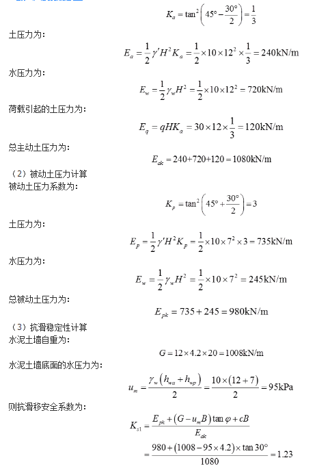 注册环保工程师专业基础,章节练习,专业案例真题