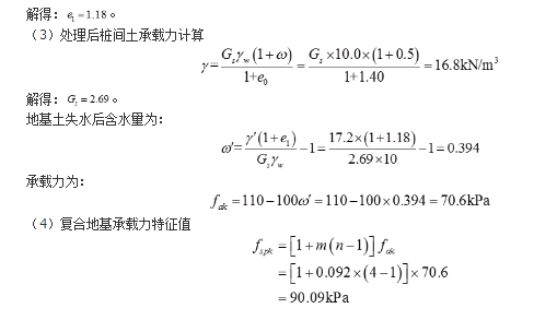 岩土专业案例,历年真题,2019年全国注册土木工程师（岩土）执业资格考试专业案例（下午卷）