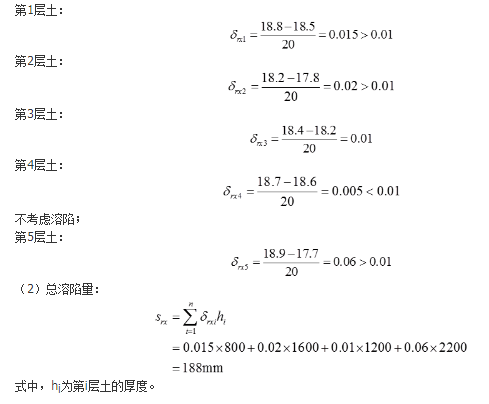 岩土专业案例,历年真题,2019年全国注册土木工程师（岩土）执业资格考试专业案例（下午卷）