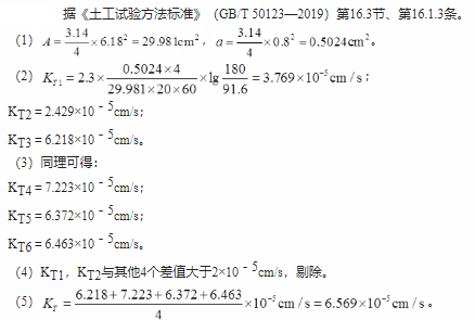 岩土专业案例,历年真题,2021年下午土木工程师岩土专业案例真题