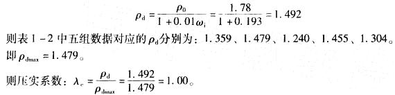 岩土专业案例,章节练习,岩土专业案例