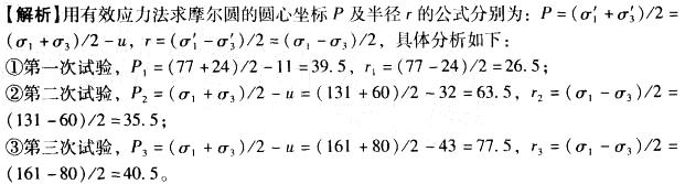 注册环保工程师专业基础,章节练习,专业案例