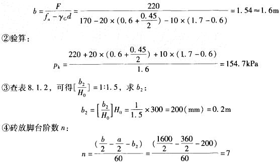 注册环保工程师专业基础,章节练习,专业案例