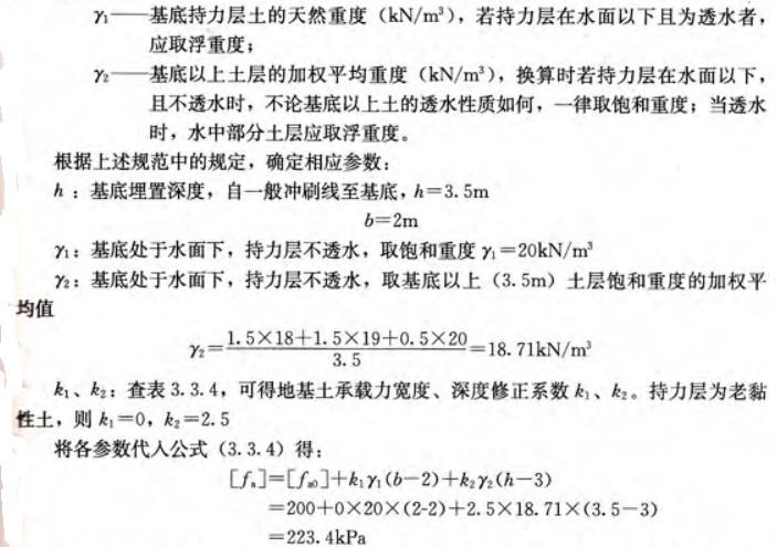 岩土专业案例,历年真题,2012年全国注册土木工程师（岩土）执业资格考试专业案例（下午卷）