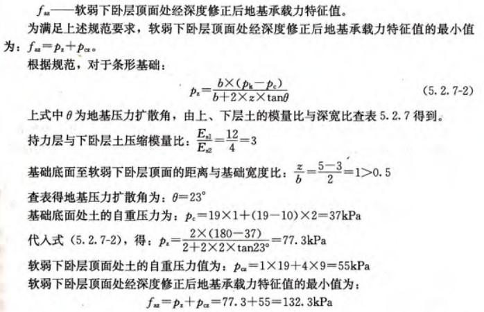 岩土专业案例,历年真题,2012年全国注册土木工程师（岩土）执业资格考试专业案例（下午卷）