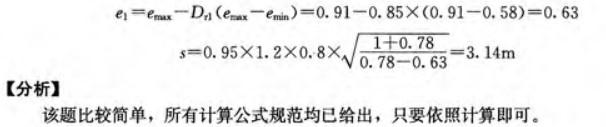 岩土专业案例,历年真题,2012年全国注册土木工程师（岩土）执业资格考试专业案例（下午卷）