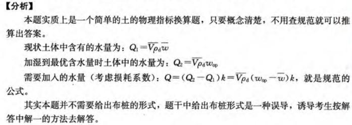 岩土专业案例,历年真题,2012年全国注册土木工程师（岩土）执业资格考试专业案例（下午卷）