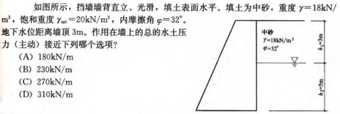 岩土专业案例,历年真题,2012年全国注册土木工程师（岩土）执业资格考试专业案例（下午卷）