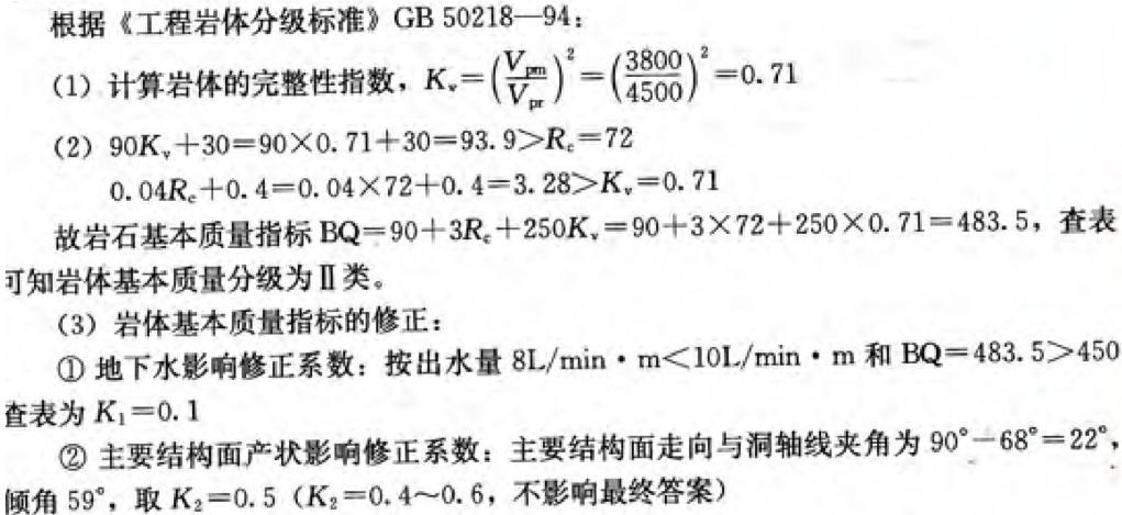 岩土专业案例,历年真题,2012年全国注册土木工程师（岩土）执业资格考试专业案例（上午卷）