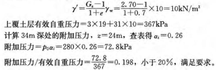 岩土专业案例,历年真题,2012年全国注册土木工程师（岩土）执业资格考试专业案例（上午卷）
