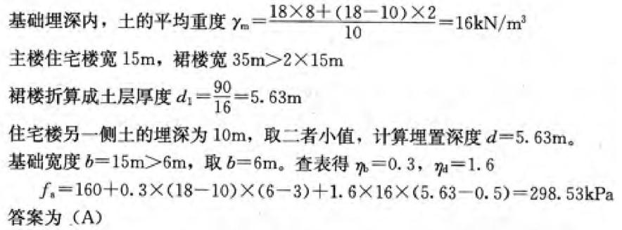 岩土专业案例,历年真题,2012年全国注册土木工程师（岩土）执业资格考试专业案例（上午卷）