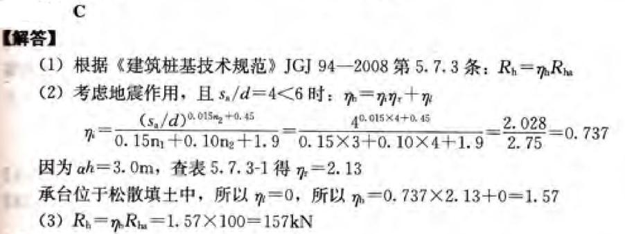 岩土专业案例,历年真题,2012年全国注册土木工程师（岩土）执业资格考试专业案例（上午卷）