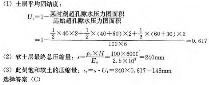 岩土专业案例,历年真题,2012年全国注册土木工程师（岩土）执业资格考试专业案例（上午卷）