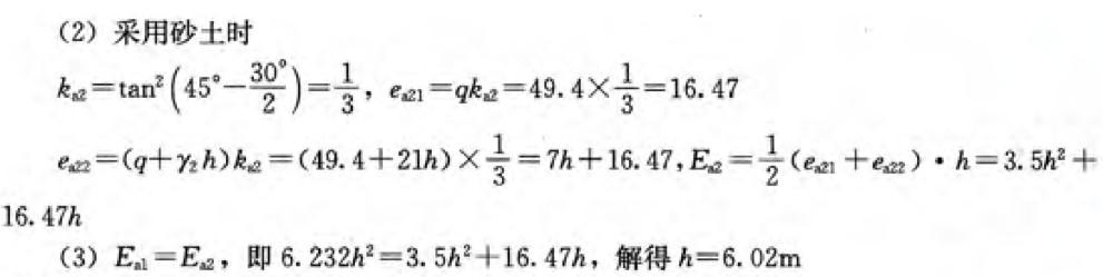 岩土专业案例,历年真题,2012年全国注册土木工程师（岩土）执业资格考试专业案例（上午卷）