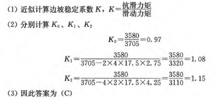 注册环保工程师专业基础,章节练习,专业案例真题