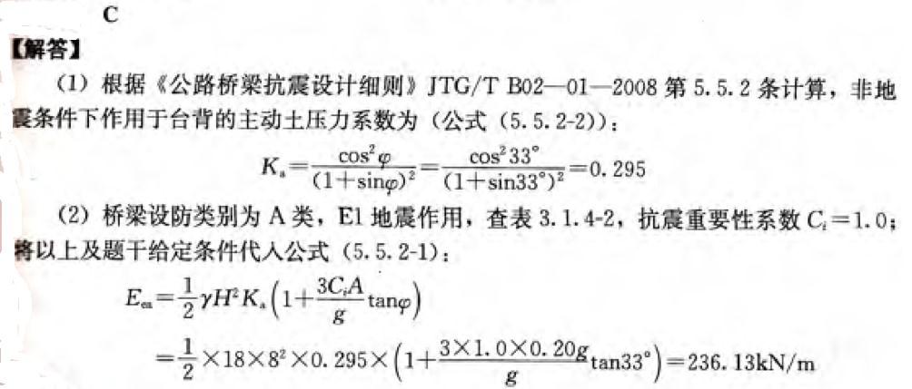 注册环保工程师专业基础,章节练习,专业案例真题