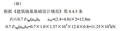 岩土专业案例,历年真题,2010年全国注册土木工程师（岩土）执业资格考试专业案例（下午卷）